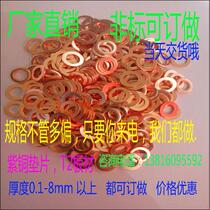 Red copper gasket 10 * 18 * 1 5 gasket Teflon spacer specs complete with non-punctuated pieces
