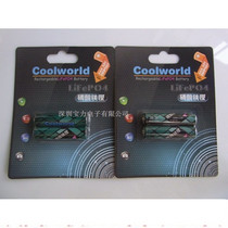 Hong Kong coolworld No 7 280mah3 2V10440 lithium iron phosphate rechargeable battery send placeholder bucket