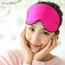Quanli double-sided silk eye mask sleep shading breathable men and womens sleeping eye mask mulberry silk eye mask