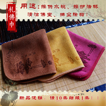 Buddha towel net Buddha towel thickened precision fiber Buddha Hall Jiapin Clean cleaning wipe cup strong water absorption does not lose hair