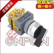 ONPOW Zhejiang red wave button 22mm round selection switch long handle knob Y090-A-11XB 21