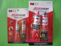 Deyi used brother AB glue metal plastic universal glue to repair 20g of strong and high-strength special glue.
