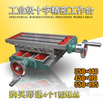 550 boutique cross trailer drilling and milling machine cross worktable slide table cross pallet cross Mobile Factory Direct