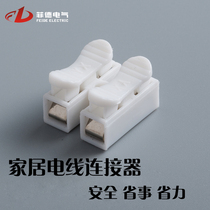Quick wiring terminal wire connector wiring connector row column push-type docking LED lamps CH-2 bits