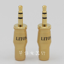 LITON Lipton 3 5 gold-plated 3 5mm stereo plug earphone plug earphone cable dedicated