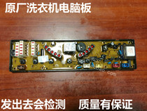 Chinese-Italy washing machine computer board XQB68-868G XQB70-870G