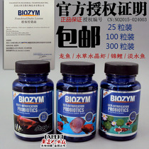 American Baiinmei nitrifying bacteria capsules Koi Arowana special freshwater general purpose 25 capsules 100 capsules 300 capsules whole bottle