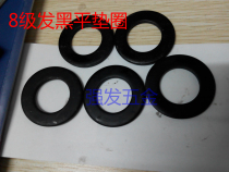 GB97-8 Level 8 flat washer Flat washer (black surface) M4M5M6M8M10 M30