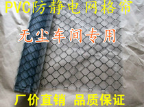 0 5mm anti-static rubber curtain PVC curtain transparent curtain grid curtain all black grid curtain partition soft door curtain