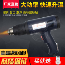 Industrial hair dryer 1000W-1600W Welding treasure 822 hand-held hot air gun Hot air gun hot air seal bag