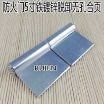 Thickened 3 0 stainless iron flag hinge fire door hinge release hinge chain non-porous welding hinge