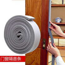 Self-Adhesive Type 12 soft edge sealing anti-collision strip sealing strip protective strip window protection strip door bar paste entry door version