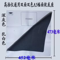 Liangtian Gao Pai Yi original soft base A3A4 format S500L soft base S200L soft manuscript table soft text pad