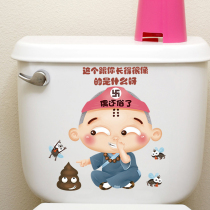 Creative funny wall stickers small monk stool personality bathroom toilet toilet stickers Waterproof stickers stickers self-adhesive