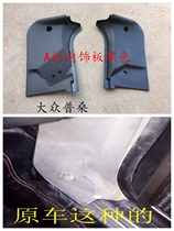 Volkswagen Santana Old Psang Interior Trim 99 New Show A Column Interior Trim Black Plastic 