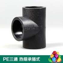 pe tee Hot melt socket type water pipe fittings 20 25 32 PE water pipe fittings fittings fittings