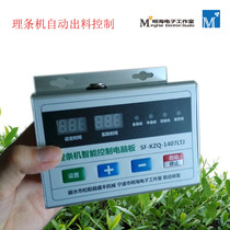 Tea management machine modification automatic discharge tea microcomputer controller circuit board semi-automatic development