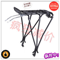 Taiwan Yuanyi Aluminum Alloy Mountain Brake Brake after rack