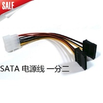 New product IDE turn SATA hard disk power cable large 4p turn 15pin computer case 10%-2 transfer extension cord