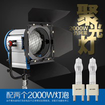 2000W Alai type film and television spotlight Tungsten wire light Camera light Interview light Photography contour light Film and television light