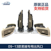 Suitable for 09-12 new Lacrosse instrument panel air conditioning outlet CD navigation center control outlet middle side