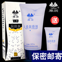 Yar Run human lubricant oil Couple womens supplies Mens vestibule gay water-based leave-in anal smooth fluid