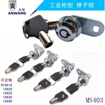Anwang MS403 plum flower lock cylinder safe lock cylinder emergency lock short key cylinder key turn tongue lock cabinet lock
