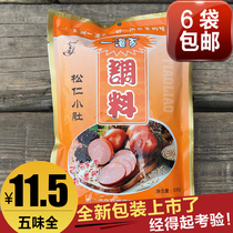 Wuzhou pine seed small belly seasoning 330g a filling of incense seasoning 3 catties of meat 6 bags