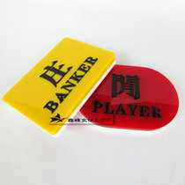 Crystal Zhuang idle card Baijiazhuang Won Idle Win and Recreational Items Entertainment Supplies Zhuang Idle Code RMB58  pairs