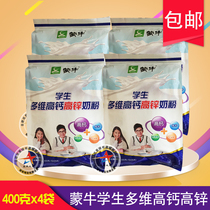 Oushi Mengniu Pu packed adult milk powder Students multi-dimensional high calcium high zinc milk powder 400gx4 bags May 21