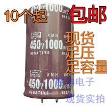 New foot electrolytic capacitor 450V1000UF 35X60 large volume and full capacity professional testing safe use