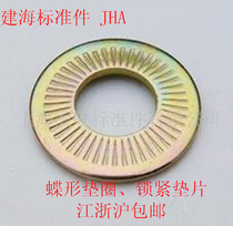 All series butterfly washer lock washer lock washer anti-loose washer sun pad M5-M16