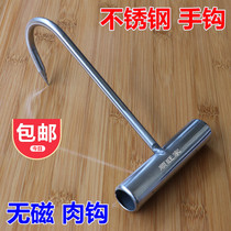  Stainless steel meat hook pork double hook T-shaped hook drag hook multi-purpose hand hook pig cattle and sheep slaughtering roast hook