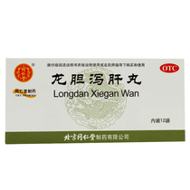 Tongrentang Longdan Xiegan Pills 12 bags in a box