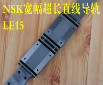 NSK LE15 widened super long double slider guide rail length 770 520 mm linear guide rail rail line