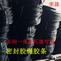 Factory direct transformer accessories Oil-resistant corrosion-resistant gasket rubber beads Rubber pad sealing ring Rubber strip rubber rope