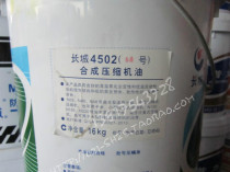 Great Wall 4502 synthetic compressor oil (46# 68# 32#) Great Wall air compressor oil 16kg original