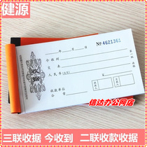Jianyuan received a receipt today multi-grid receipt two-in-one three-in-one delivery format carbon-free copy receipt