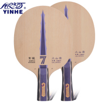 Galaxy table tennis floor volcanic rock vf-5 vf-7 table tennis racket bottom plate fast arc horizontal Pat