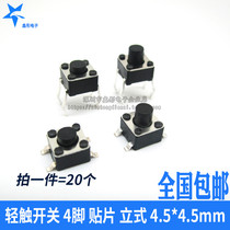Tact switch 4 foot patch vertical 4 5*4 5*3 8 5mm a piece 20