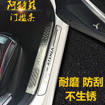 14-21 Mazda Atez inner and outer threshold bar welcome pedal stainless steel special rear guard plate modification