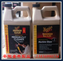 Imported polishing water Megon 1#3# polishing water No. 1 No. 3 polishing solution (2 barrels about 4 5KG)