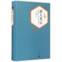 A collection of books by hunters notes (essence)