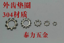 Positive Zong 304 stainless steel stop gasket with teeth gasket external tooth gasket anti-loose gasket M4M5M6 ~ M12