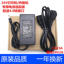  Quick wheat KM118 100 200 Express thermal printer accessories Power adapter charging cable