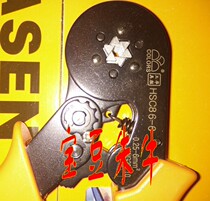 HSC86-6 Self-adjusting 0 08-6 square tube type tubular terminal crimping pliers HSC866 Huasheng Tools