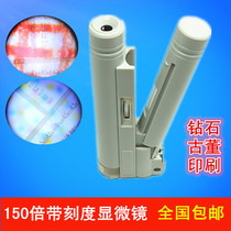 150 times high with lamp with scale reading microscope magnifying glass porcelain jewelry antique printing outlets