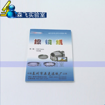 (Experimental consumables) mirror paper 10 * 15CM 100 sheets