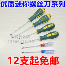 Premium Screwdriver Mini Screw Batch Small Change Cone Rod Coarse 3MM Long 75MM100MM Chrome Vanadium Steel Material