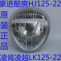 Howto Motorcycle HJ125-22 Cool Tson Ling Ken LK125-22 Ling Yue Original Headlight Assembly Headlamp